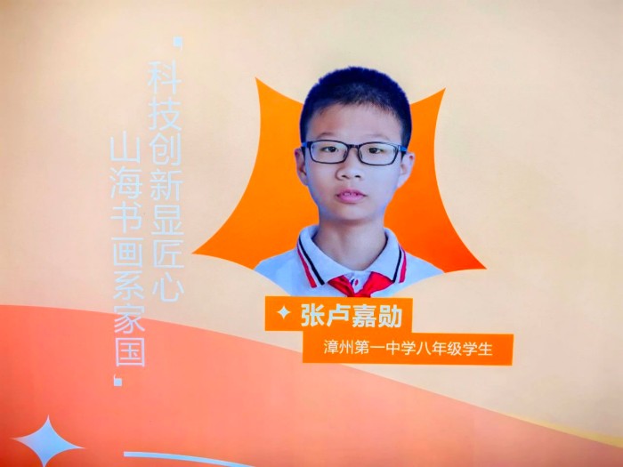 祝贺！为漳州这名福建省“新时代好少年”点赞！